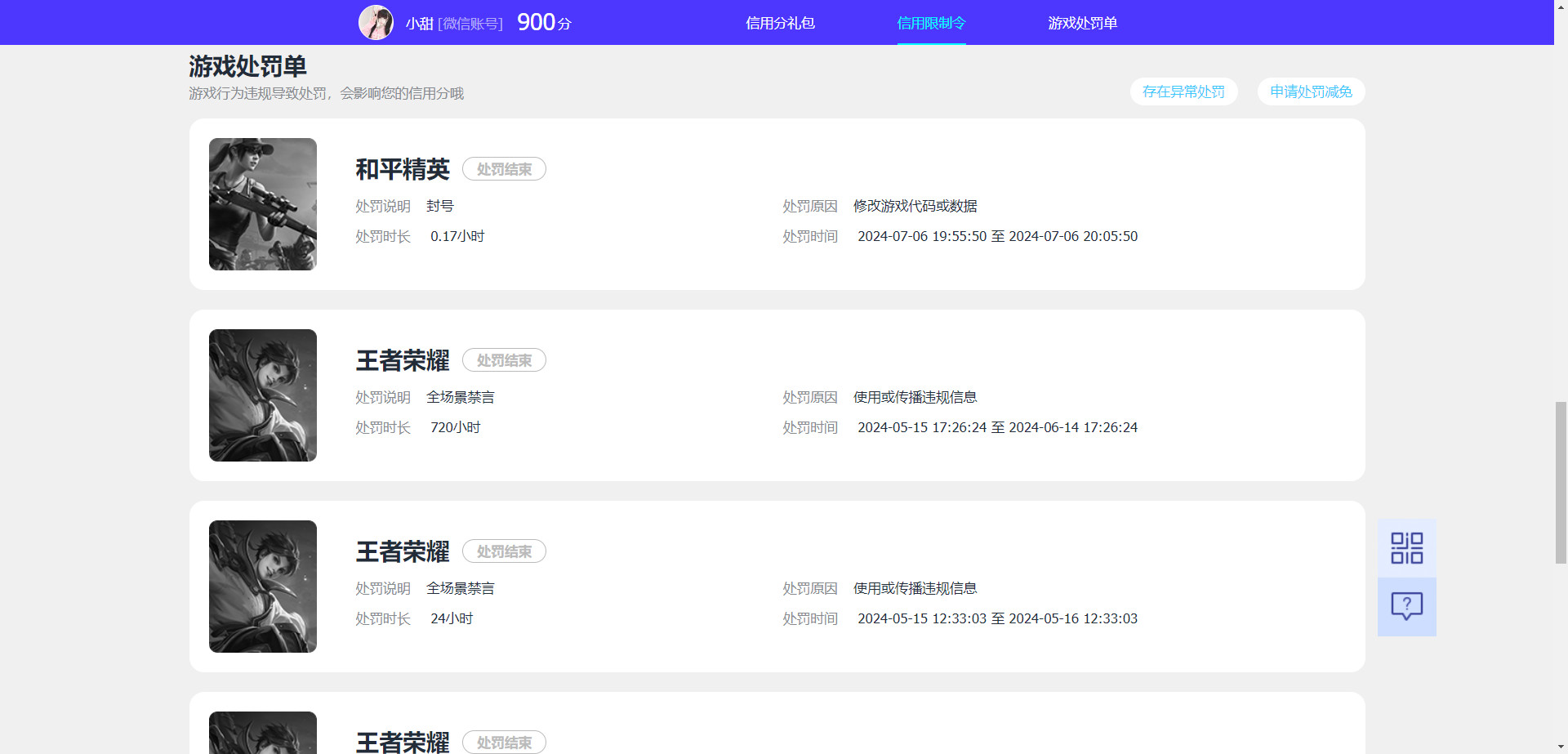 HPKG331502和平精英账号详情图6