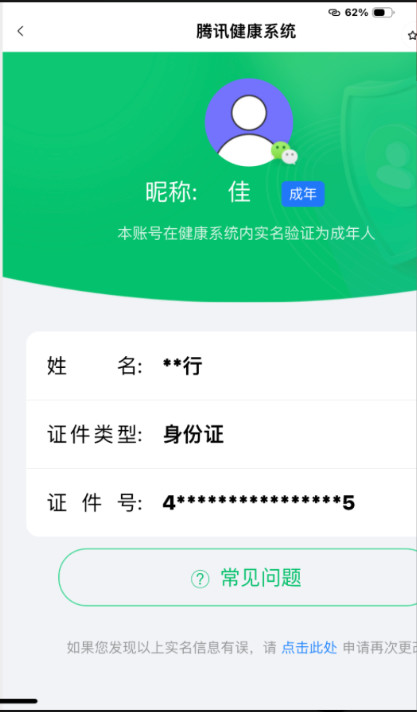 HPKG331502和平精英账号详情图7