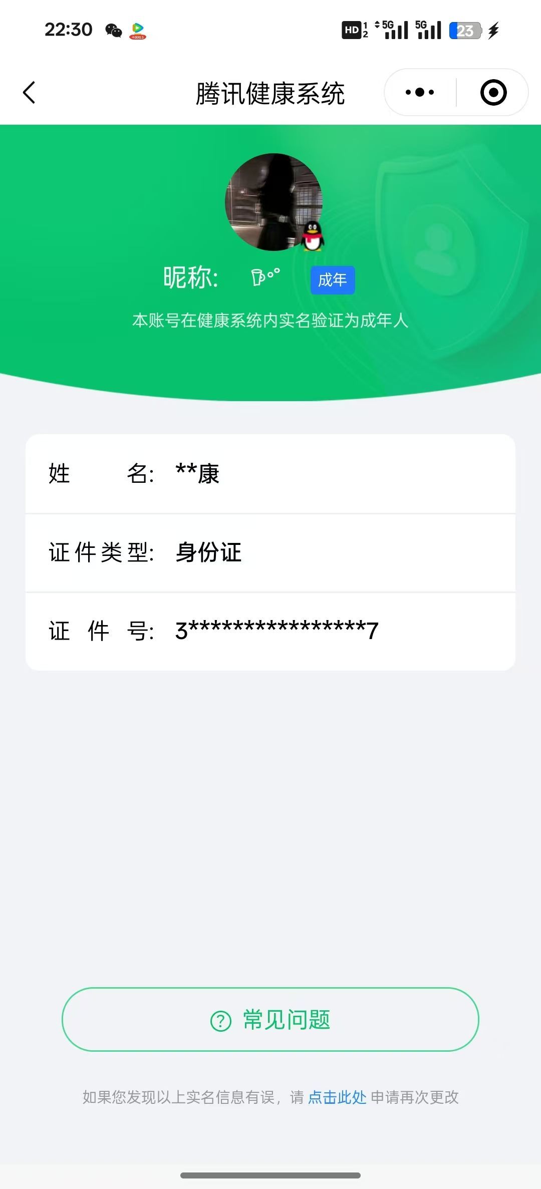 HPKG322651和平精英账号详情图10 HPKG322651和平精英账号详情图10