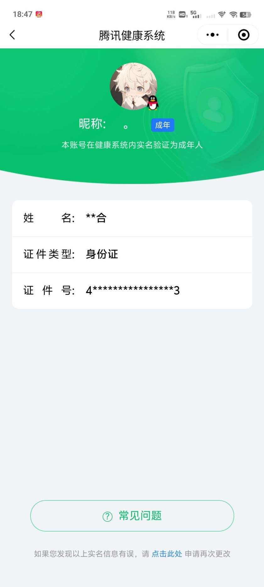 HPKG327835和平精英账号详情图10 HPKG327835和平精英账号详情图10