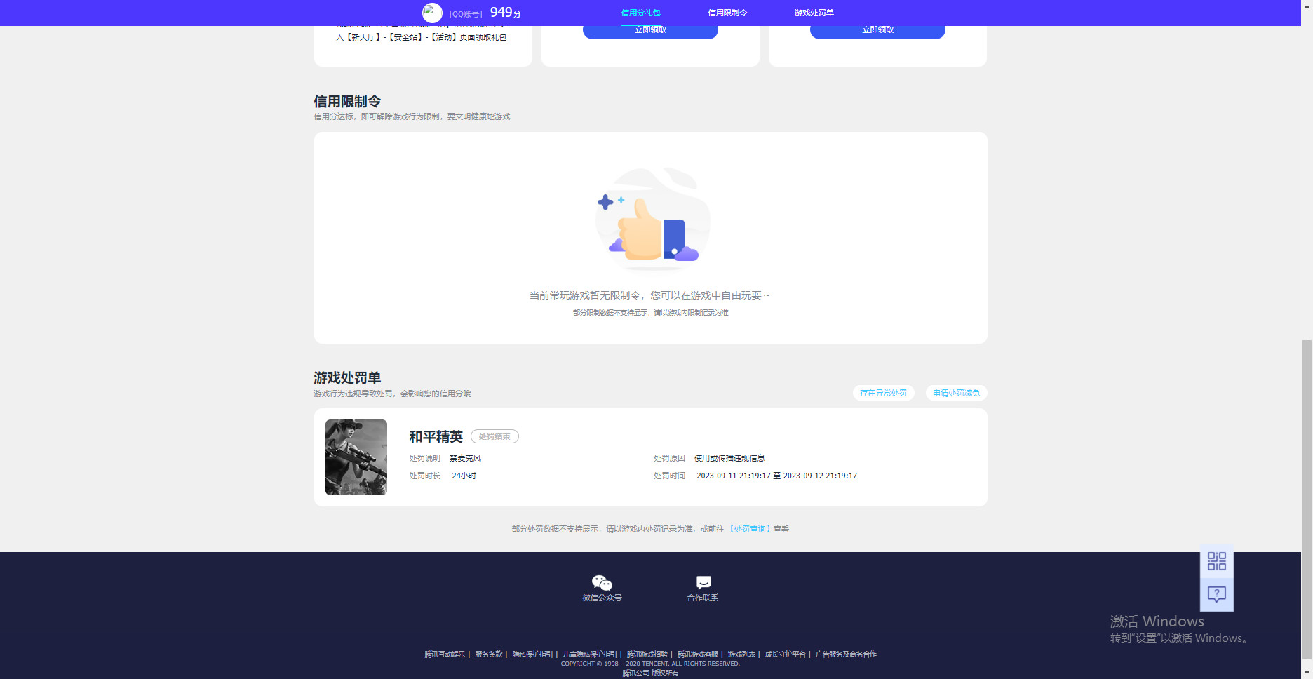 HPKG327835和平精英账号详情图11 HPKG327835和平精英账号详情图11