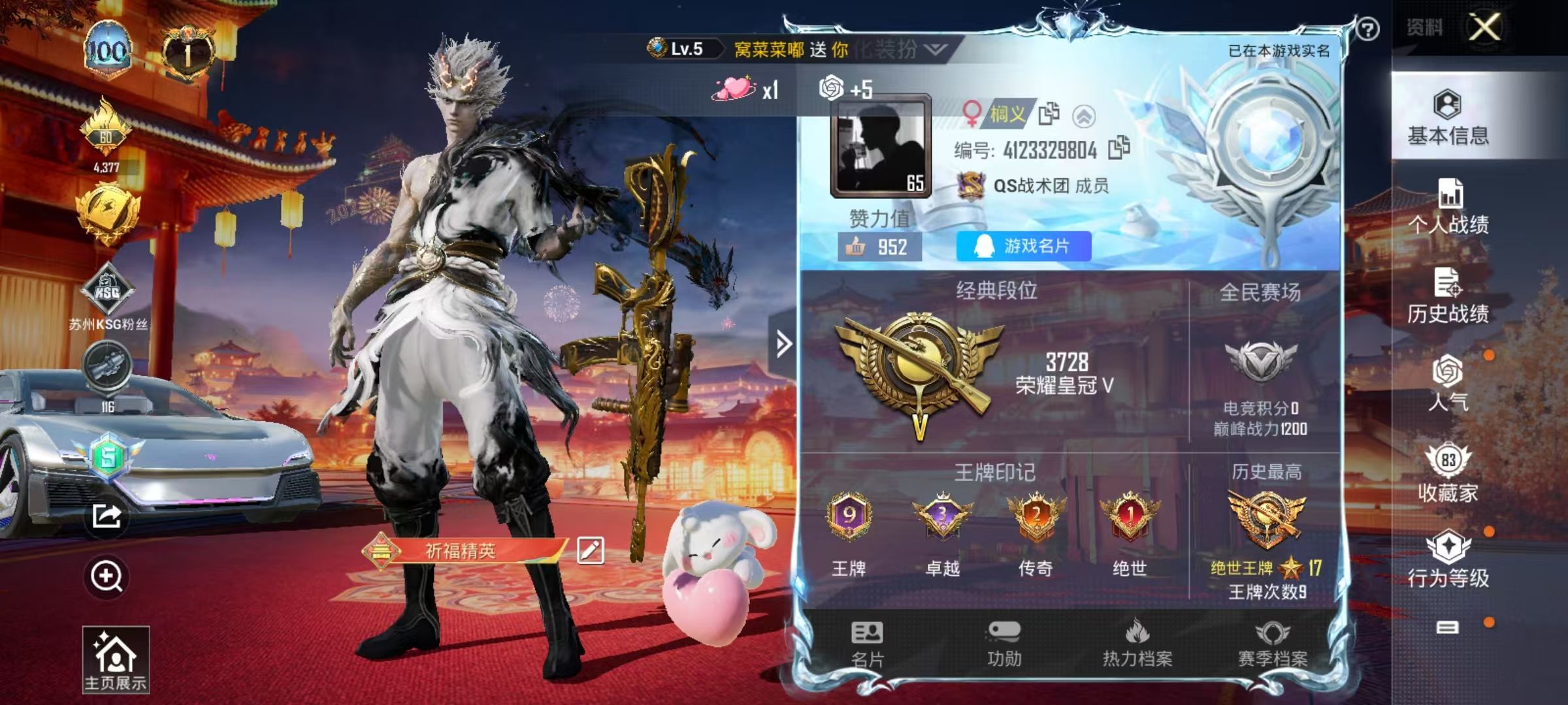 HPKG327835和平精英账号详情图14 HPKG327835和平精英账号详情图14