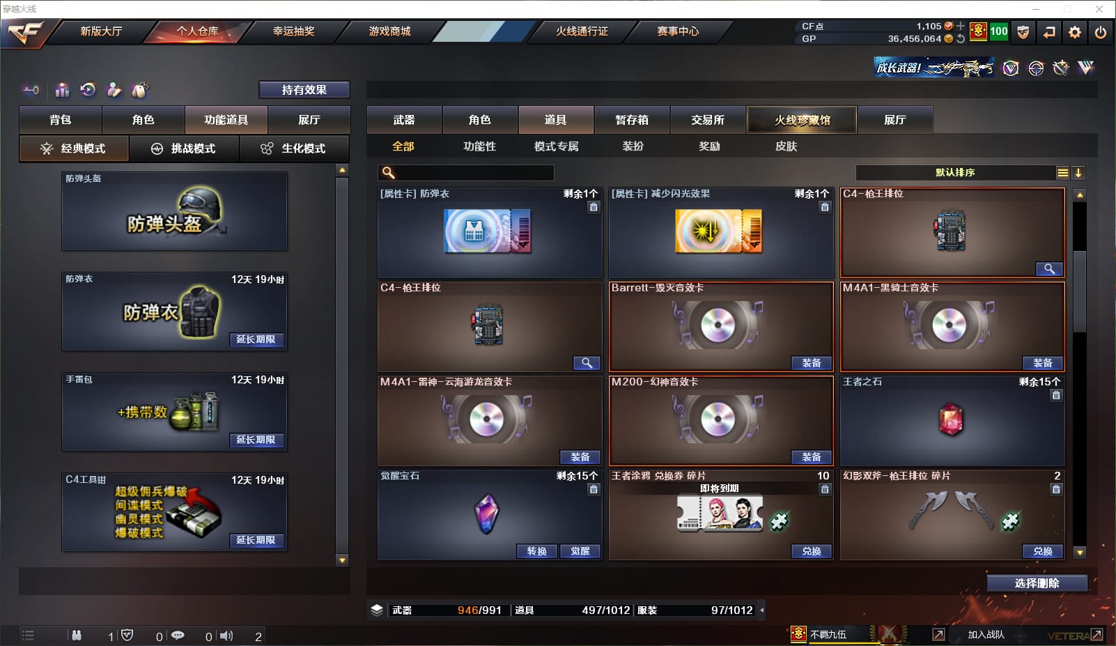 CFQM32084穿越火线账号详情图33
