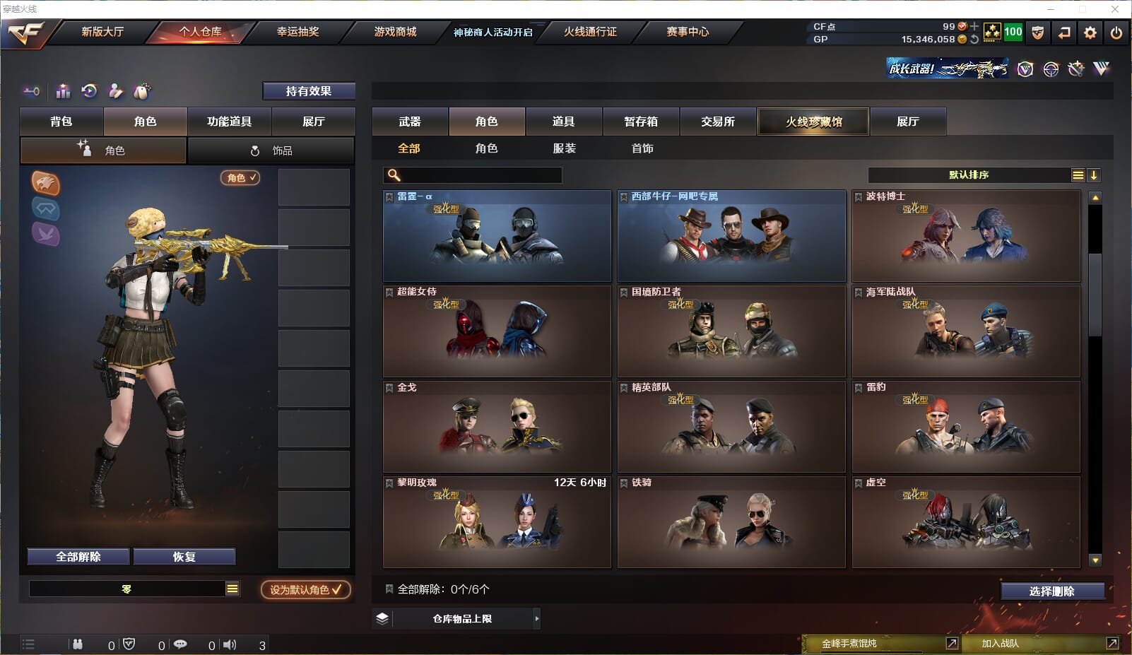 CFQM32093穿越火线账号详情图23