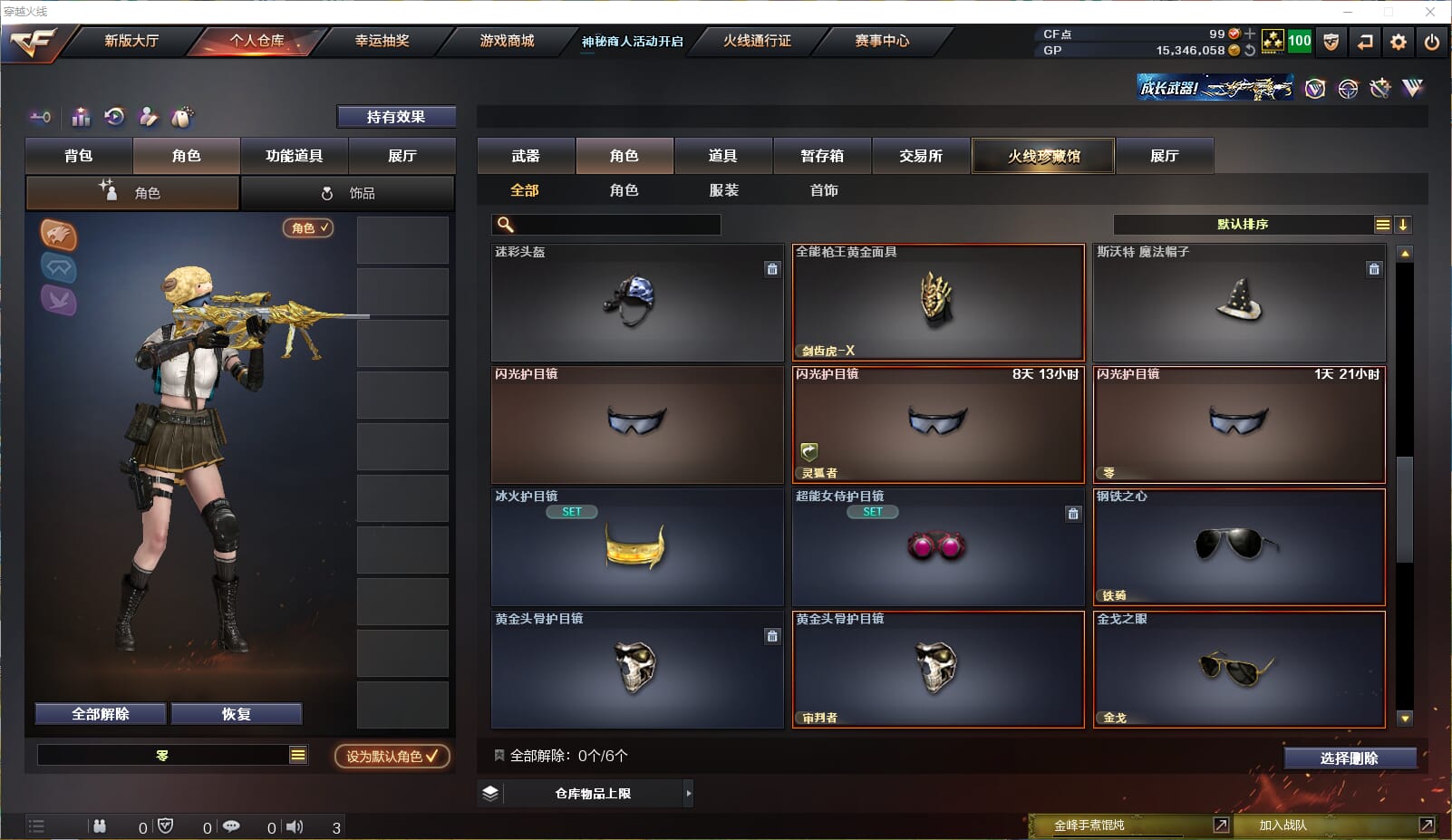 CFQM32093穿越火线账号详情图27