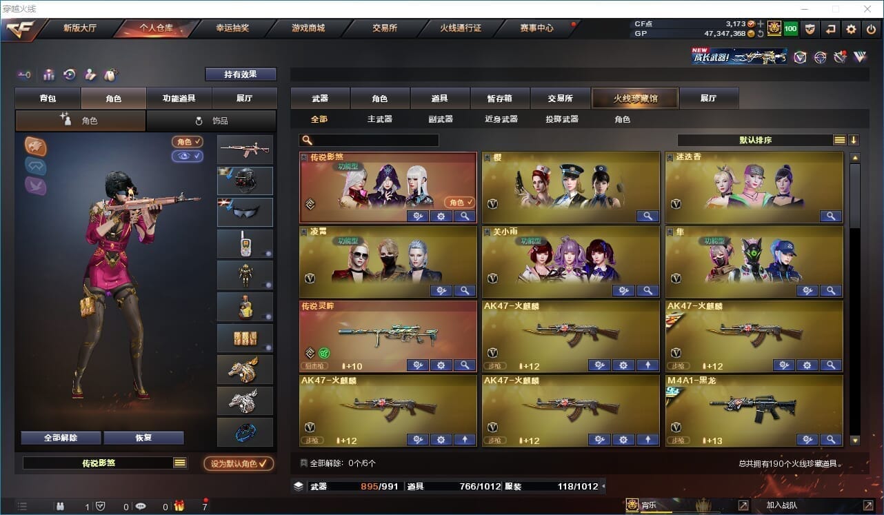 CFQM32098穿越火线账号详情图3