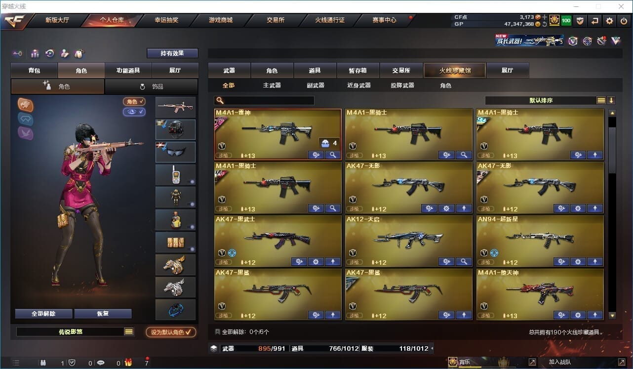 CFQM32098穿越火线账号详情图4