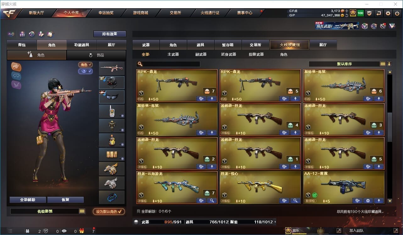 CFQM32098穿越火线账号详情图9