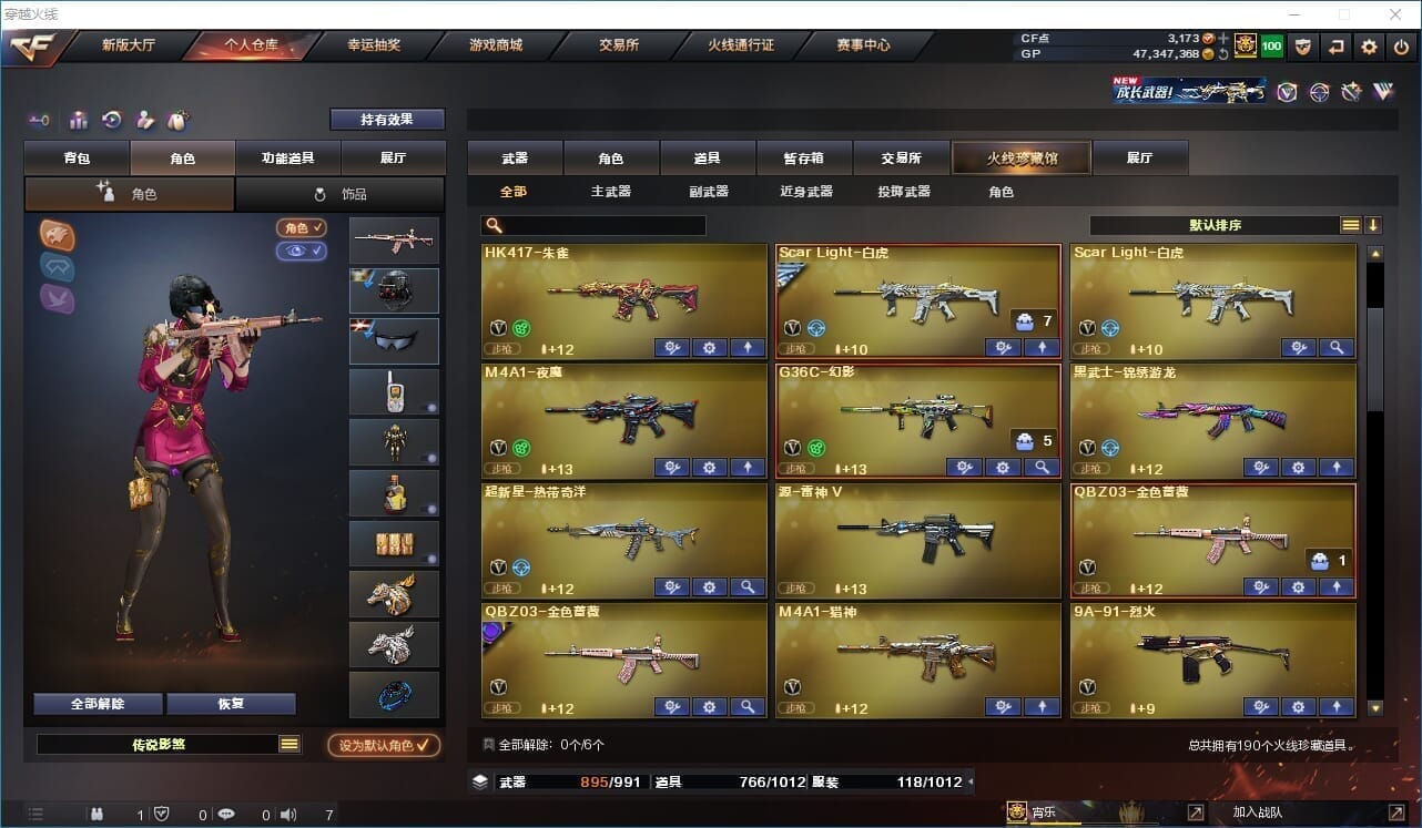 CFQM32098穿越火线账号详情图5