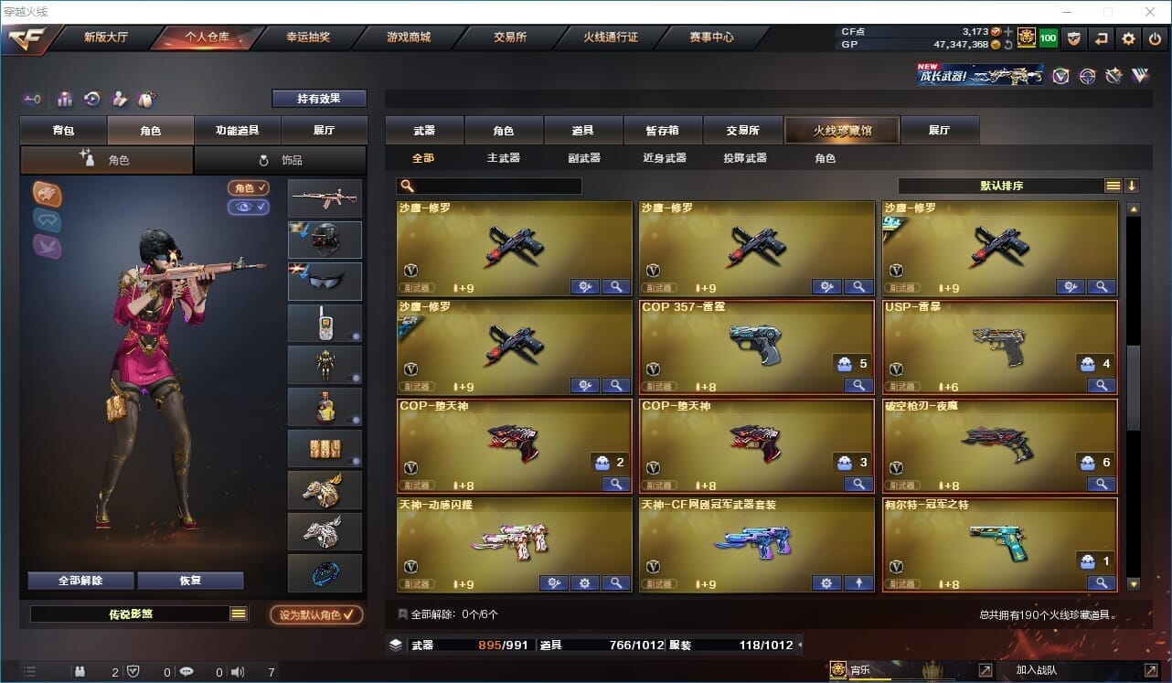 CFQM32098穿越火线账号详情图10