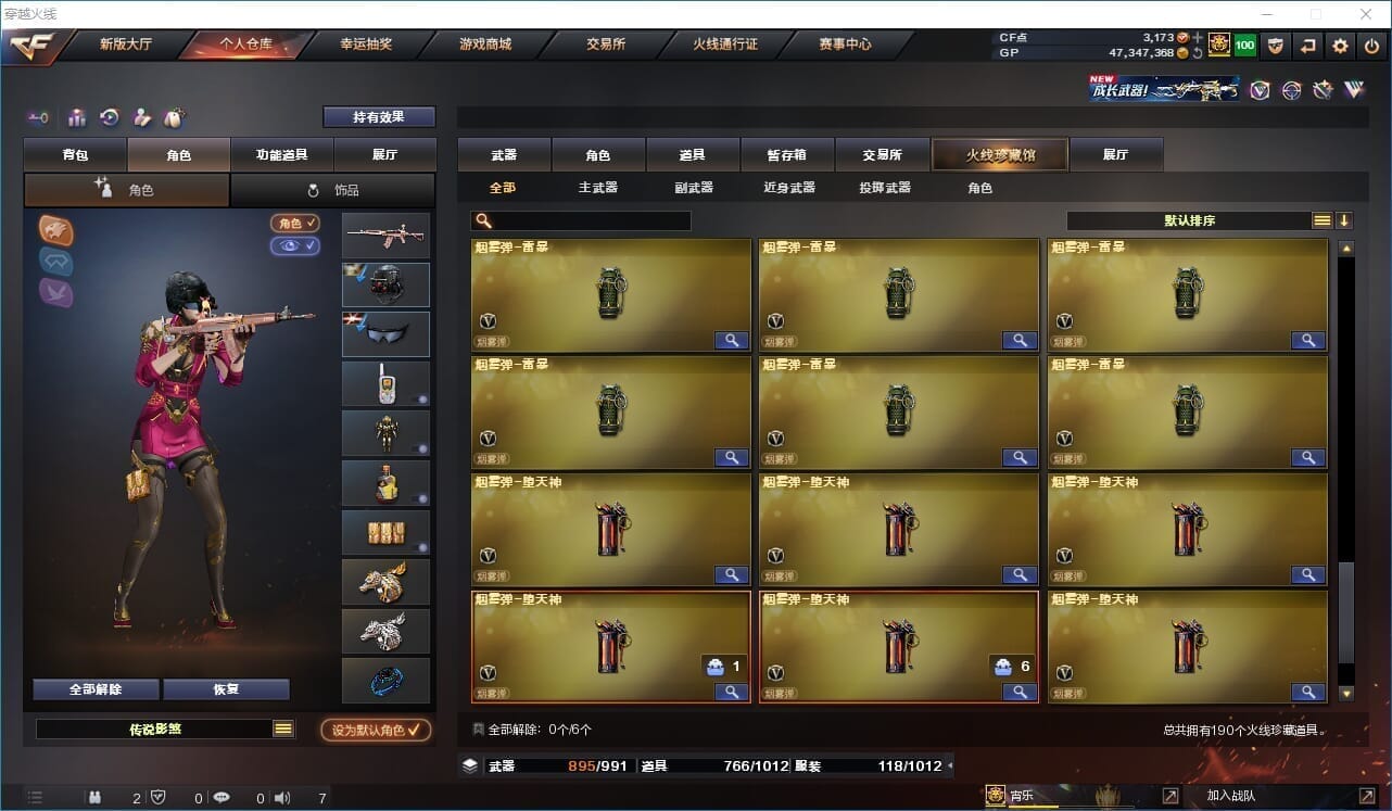 CFQM32098穿越火线账号详情图17