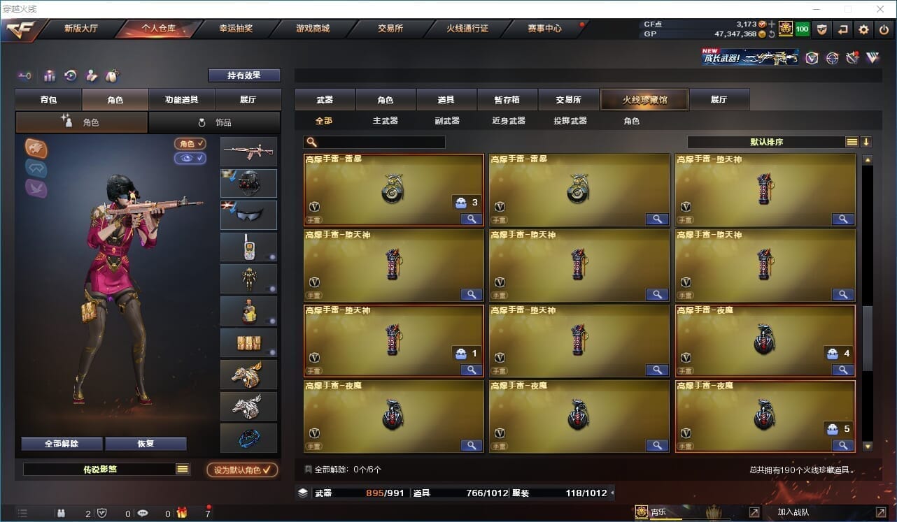 CFQM32098穿越火线账号详情图13