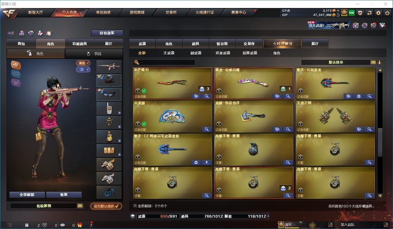 CFQM32098穿越火线账号详情图12