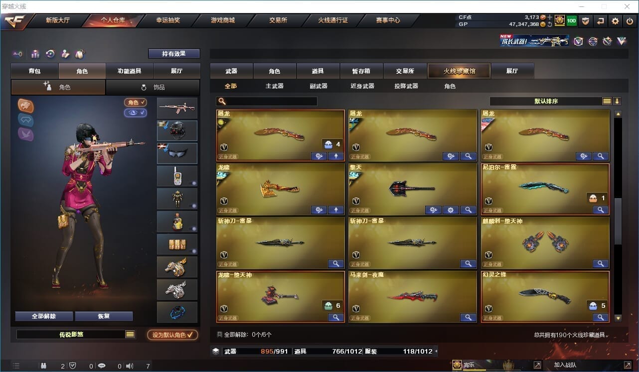 CFQM32098穿越火线账号详情图11