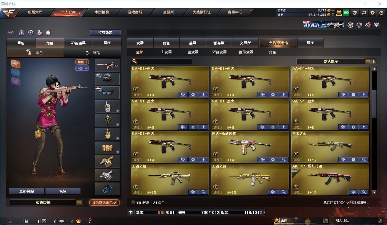 CFQM32098穿越火线账号详情图6