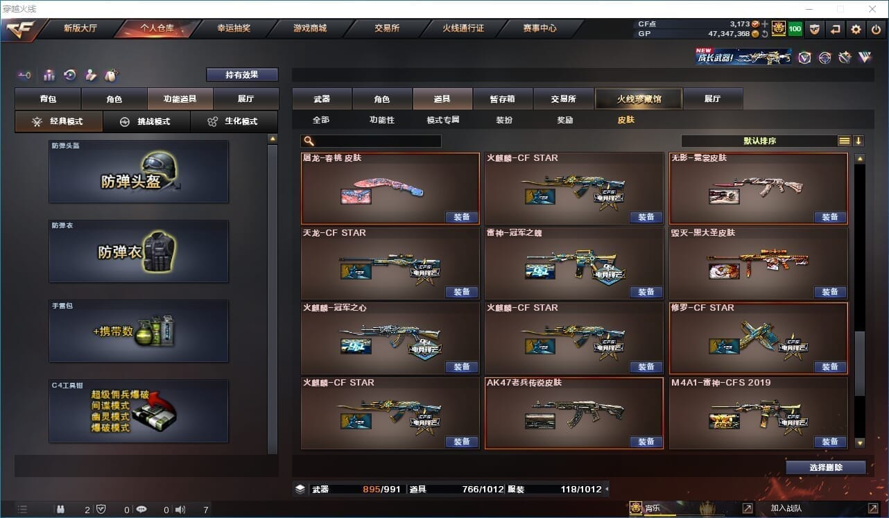 CFQM32098穿越火线账号详情图23