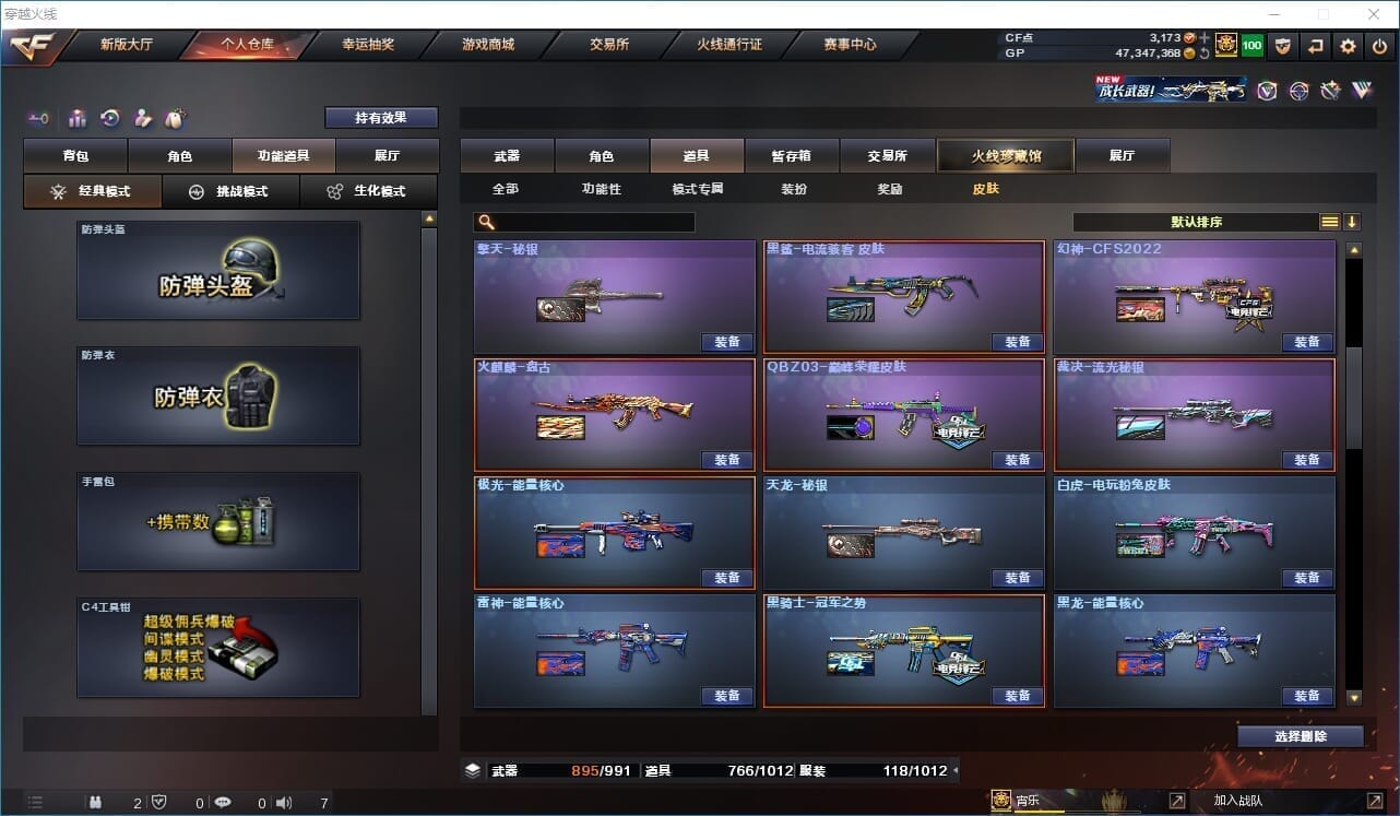 CFQM32098穿越火线账号详情图19