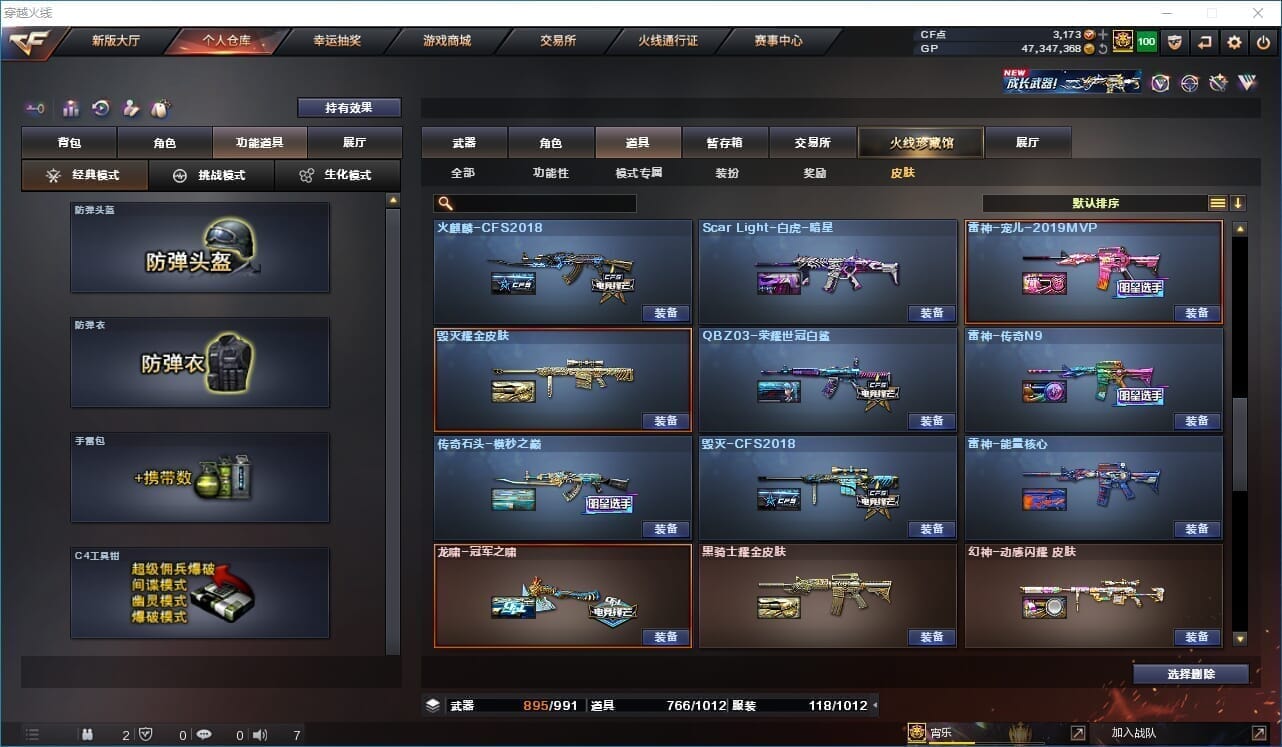 CFQM32098穿越火线账号详情图22