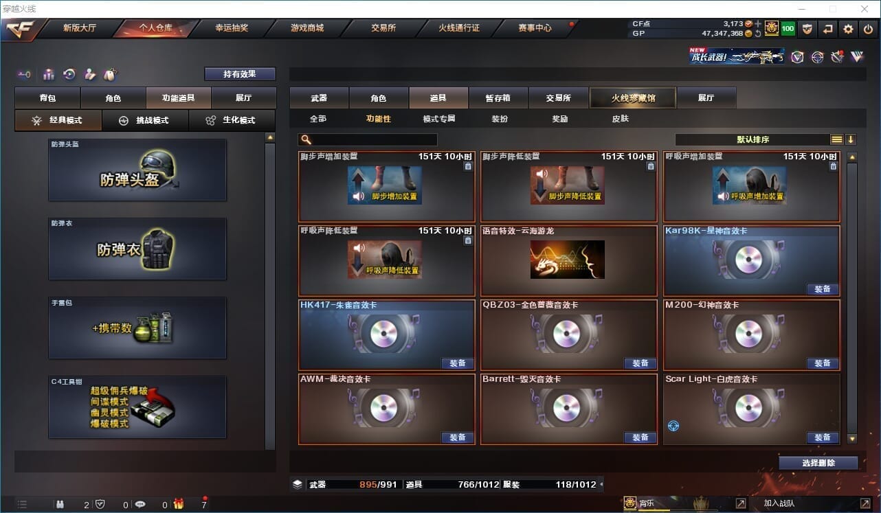 CFQM32098穿越火线账号详情图20