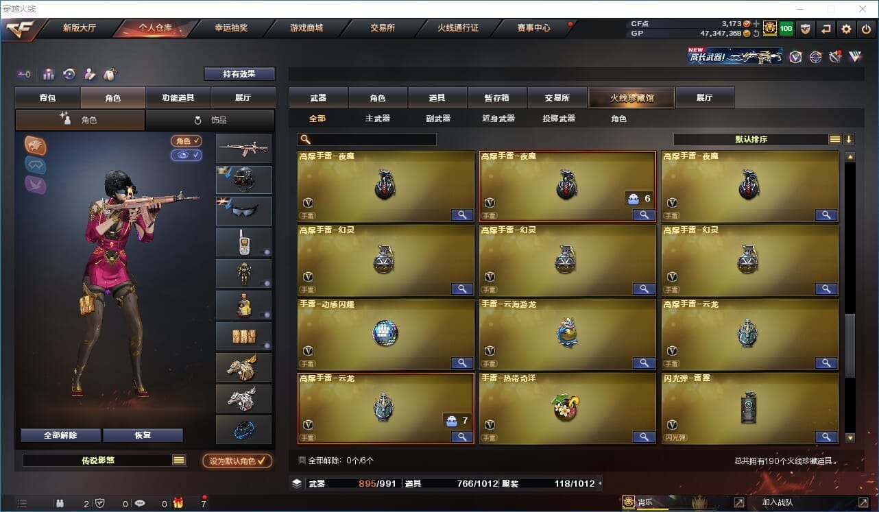 CFQM32098穿越火线账号详情图14
