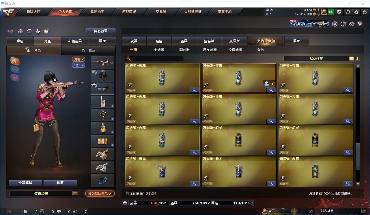 CFQM32098穿越火线账号详情图16