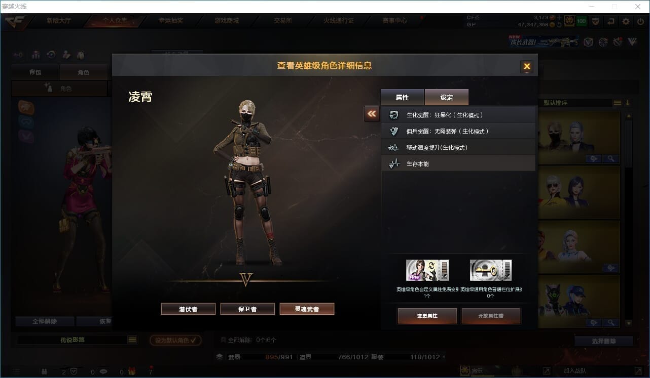 CFQM32098穿越火线账号详情图26