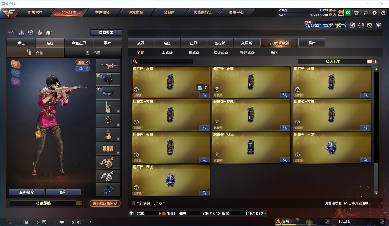 CFQM32098穿越火线账号详情图18
