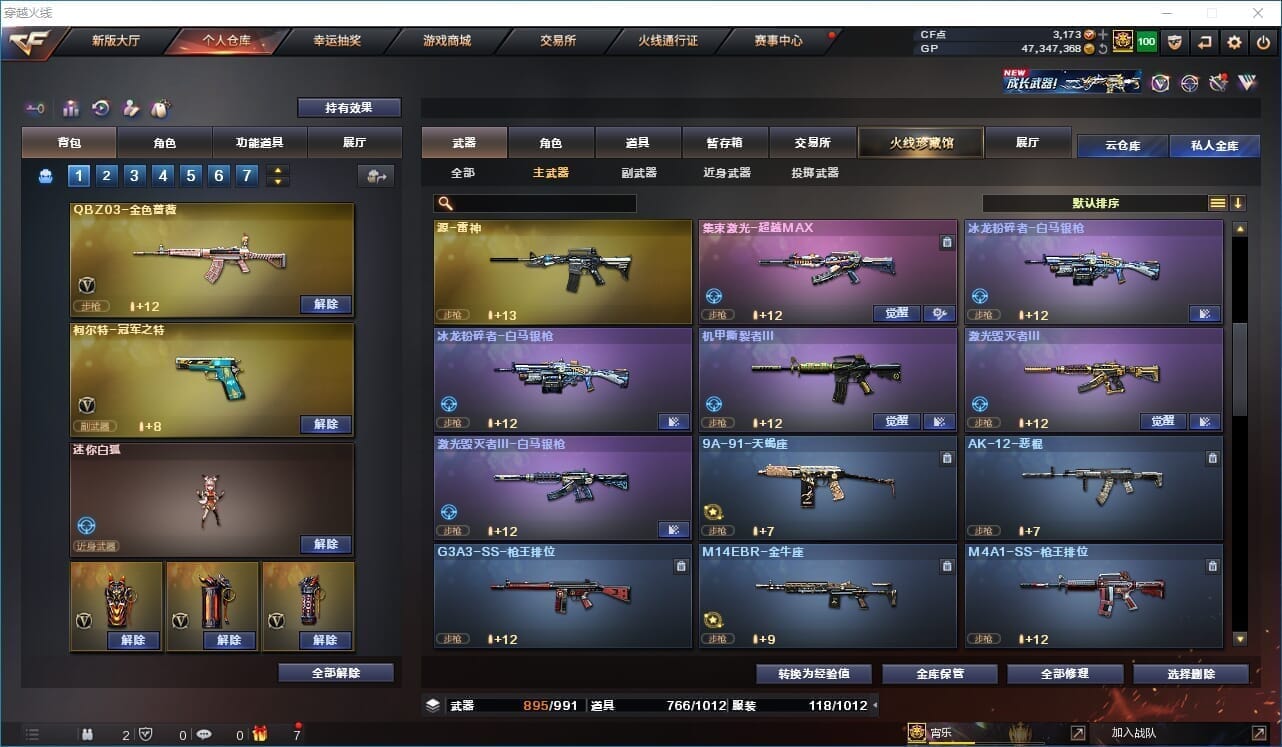 CFQM32098穿越火线账号详情图36