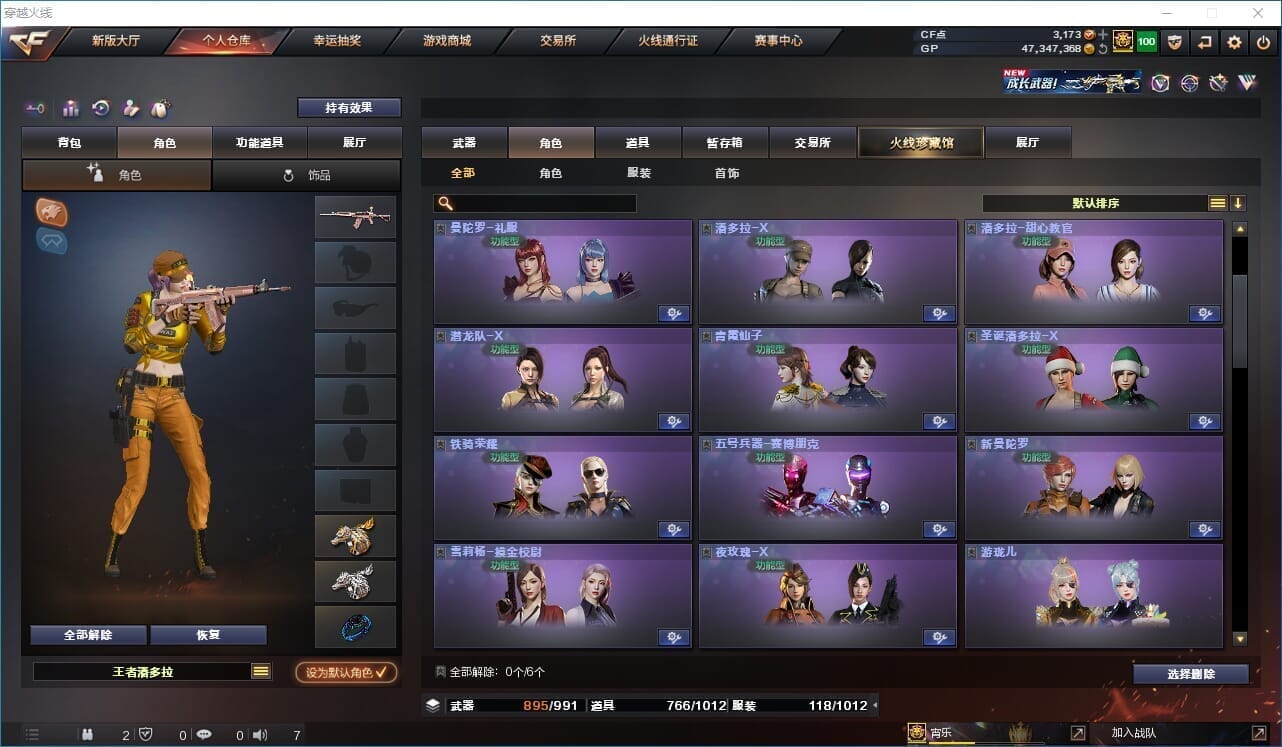CFQM32098穿越火线账号详情图34