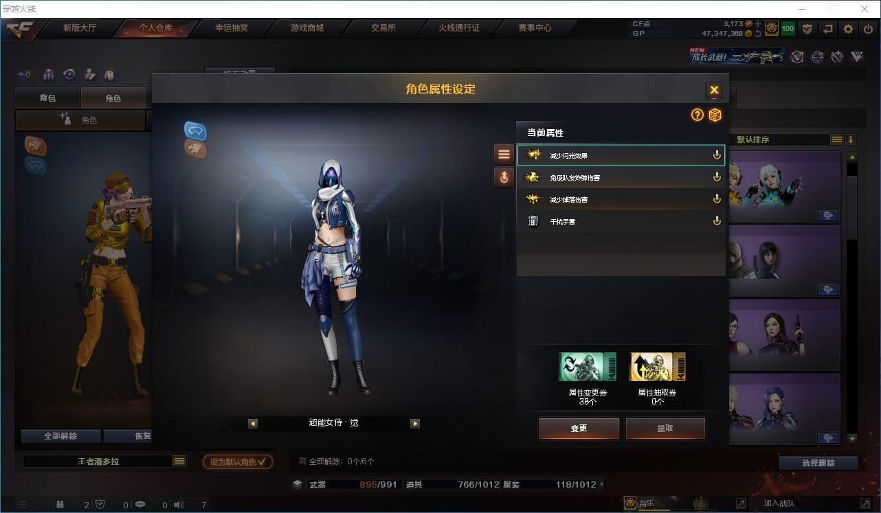 CFQM32098穿越火线账号详情图32