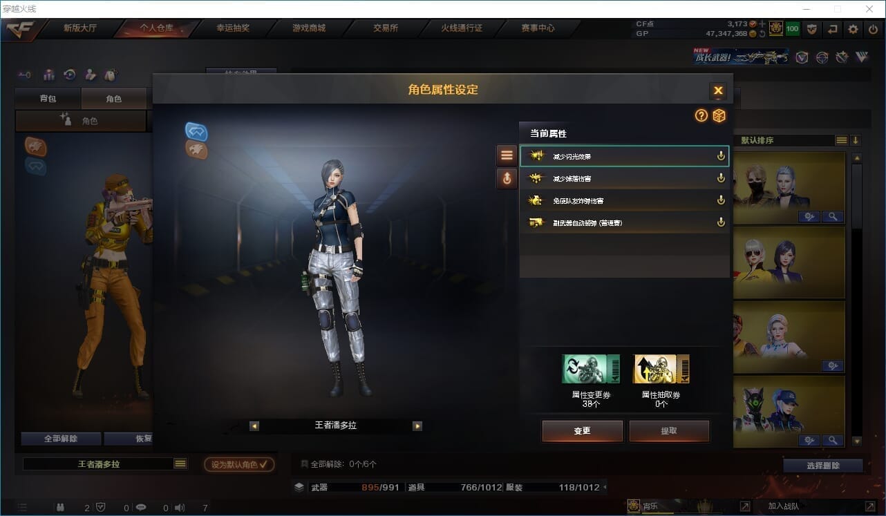 CFQM32098穿越火线账号详情图28