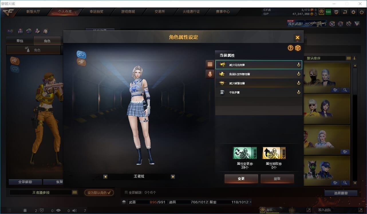 CFQM32098穿越火线账号详情图29