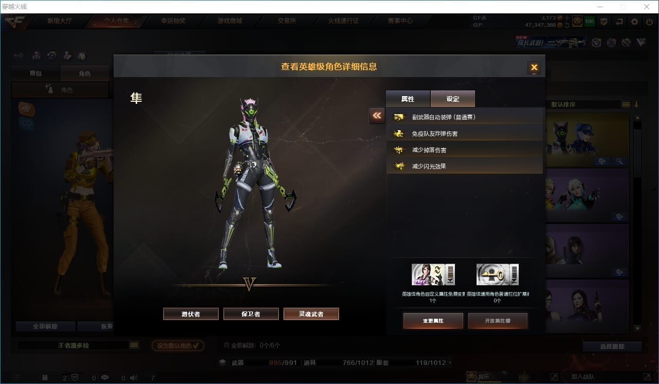 CFQM32098穿越火线账号详情图30