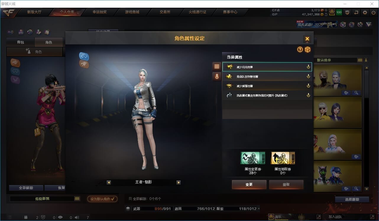 CFQM32098穿越火线账号详情图27