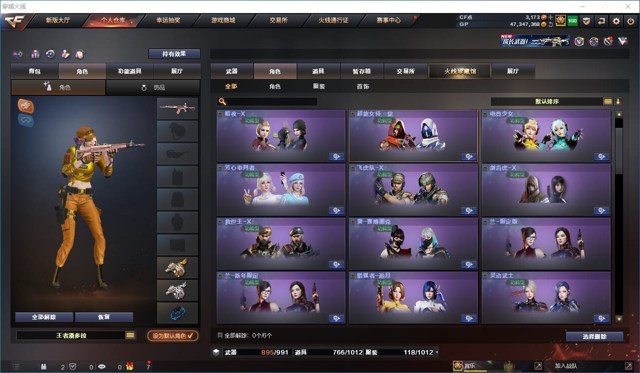 CFQM32098穿越火线账号详情图35