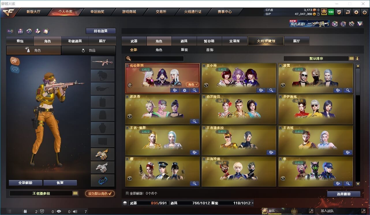 CFQM32098穿越火线账号详情图33