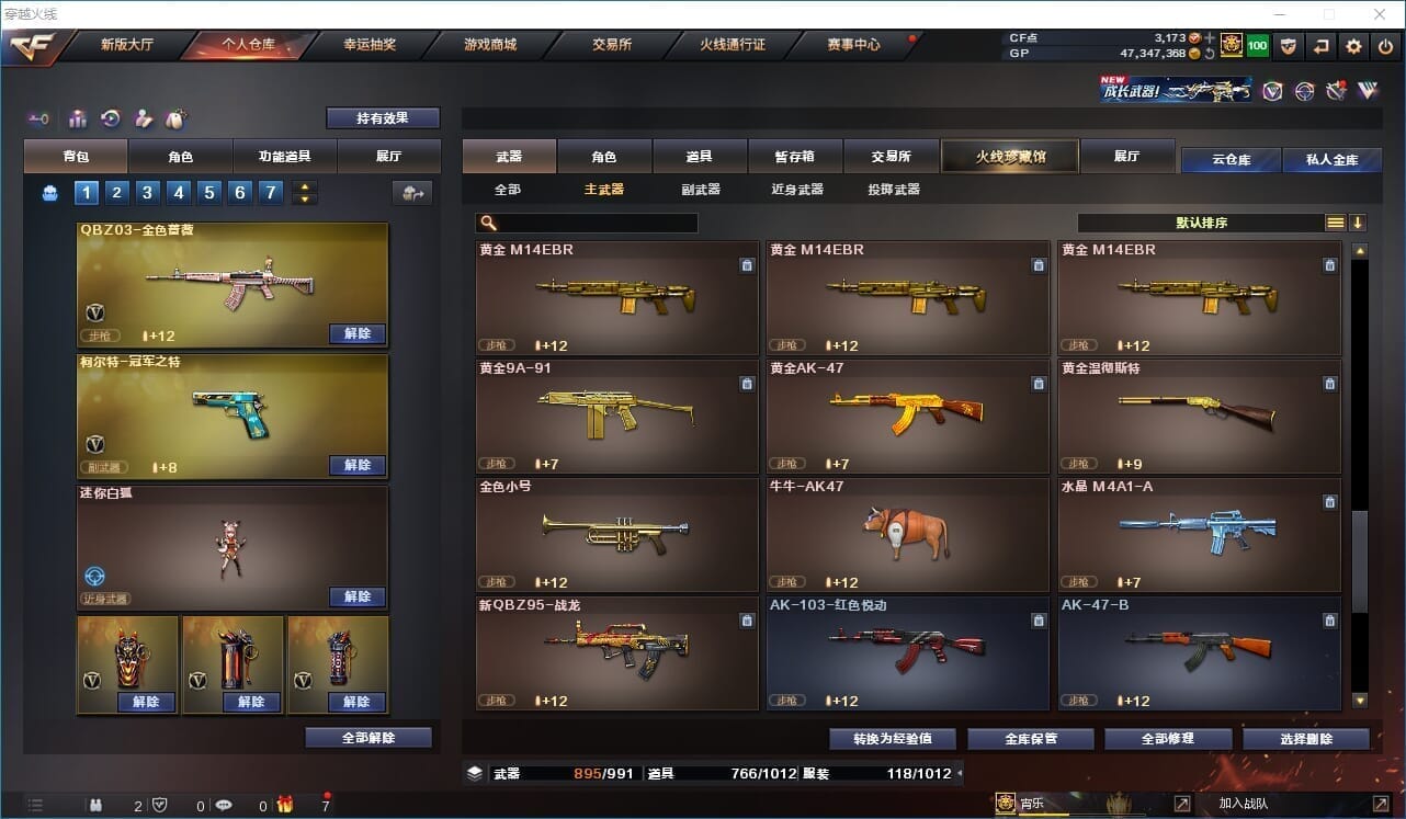 CFQM32098穿越火线账号详情图37