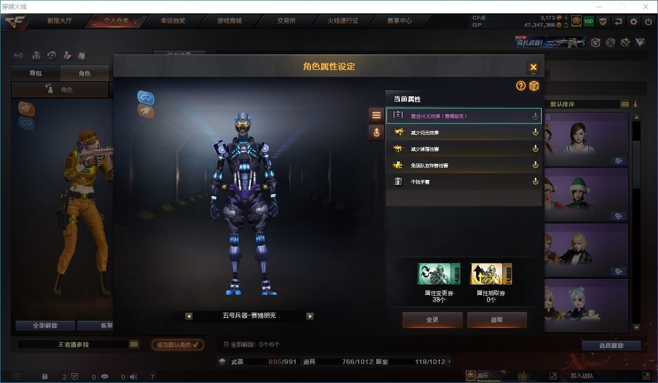 CFQM32098穿越火线账号详情图31