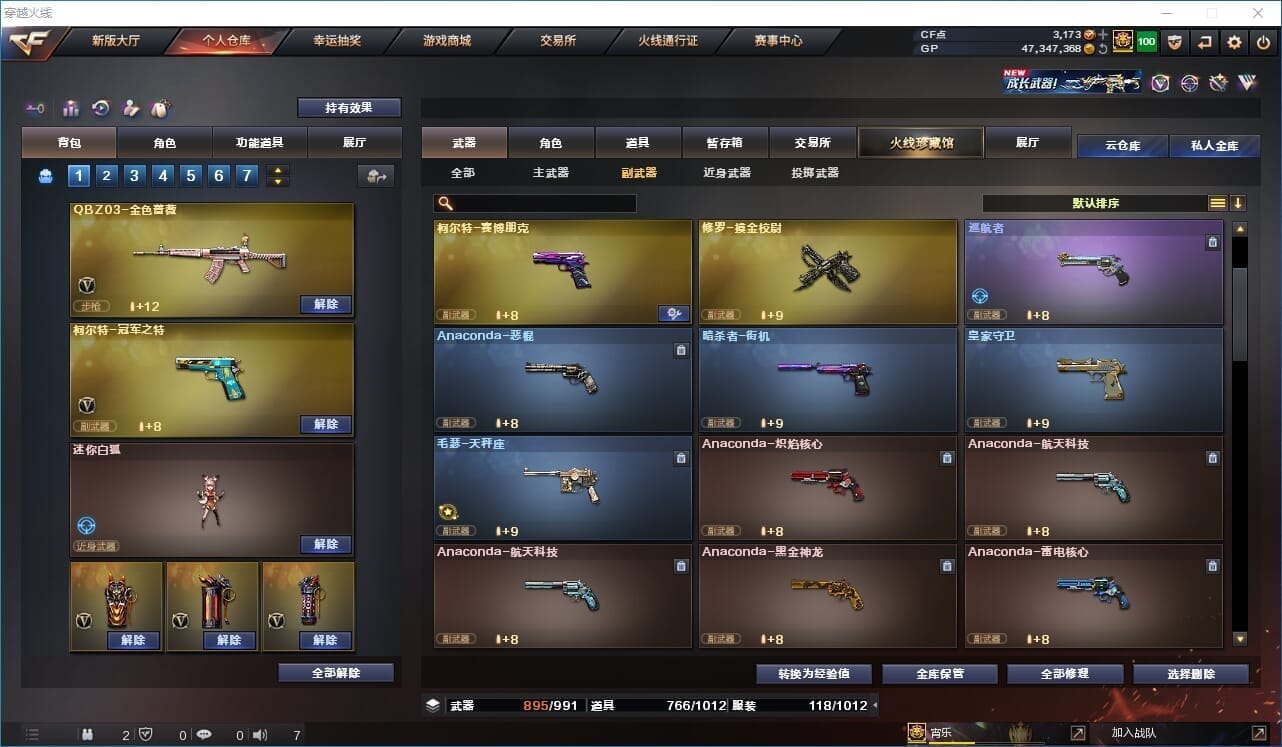 CFQM32098穿越火线账号详情图44