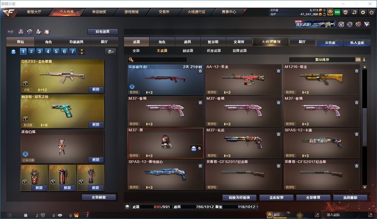CFQM32098穿越火线账号详情图43