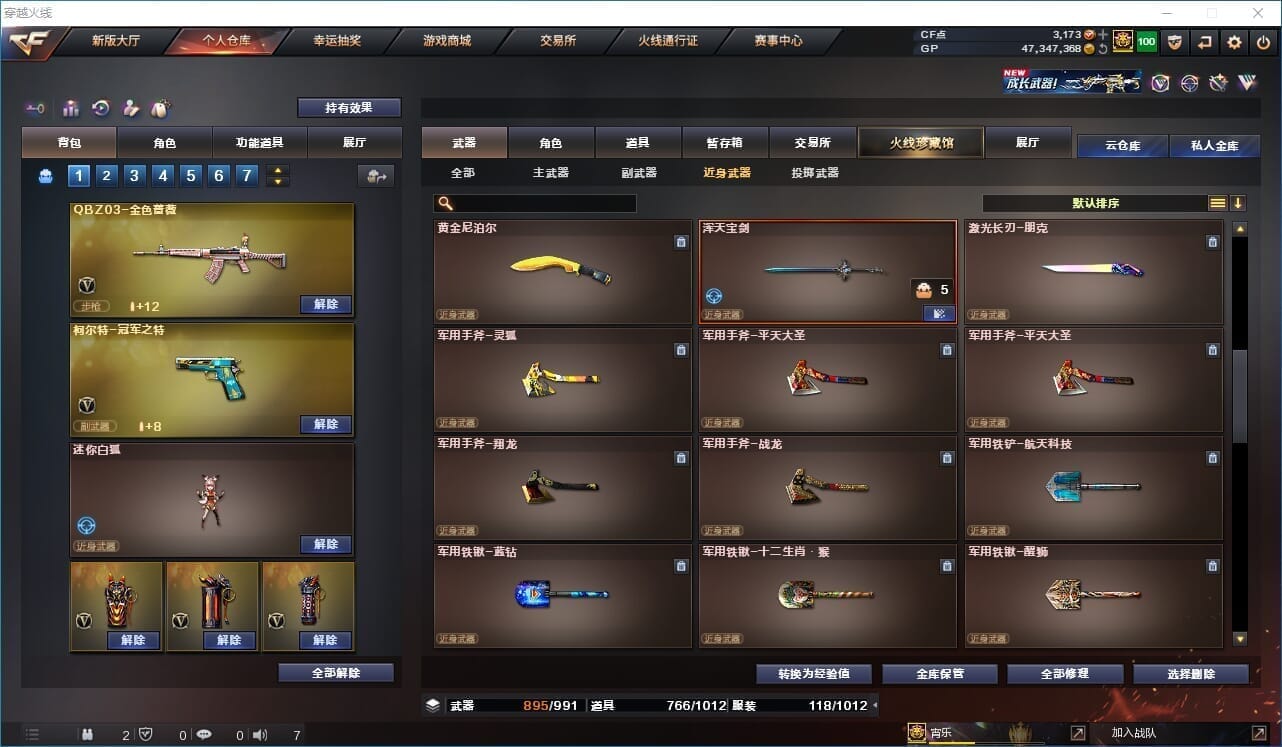CFQM32098穿越火线账号详情图47