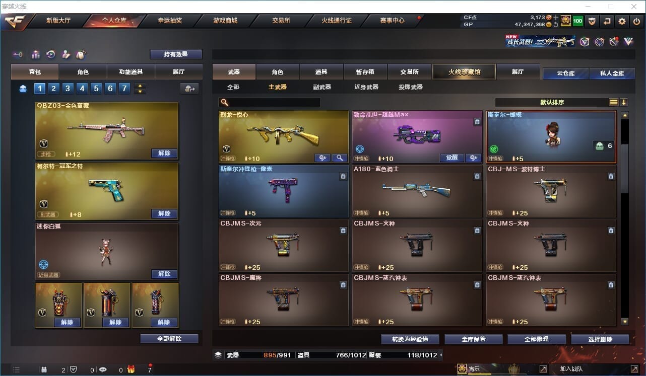 CFQM32098穿越火线账号详情图40