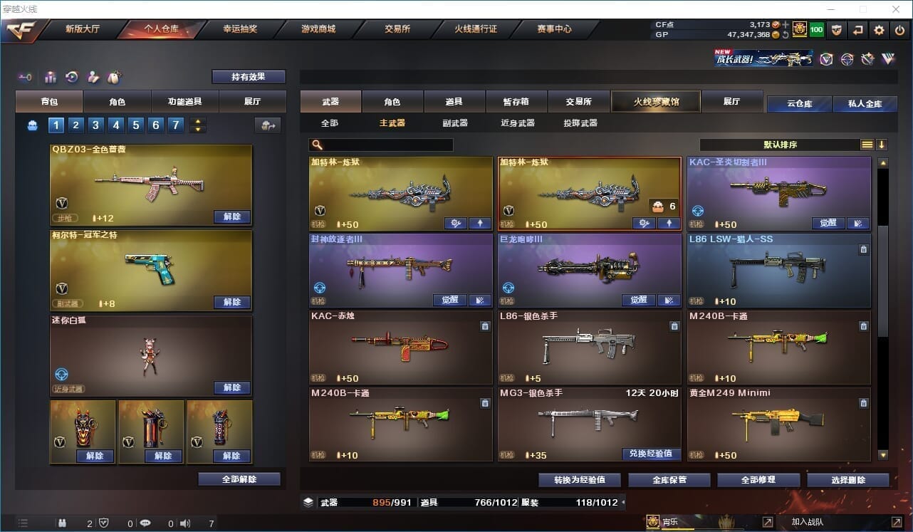 CFQM32098穿越火线账号详情图45
