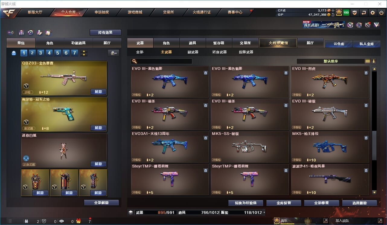 CFQM32098穿越火线账号详情图41
