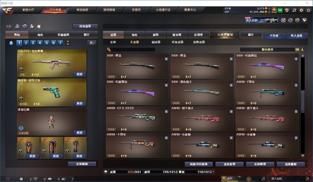 CFQM32098穿越火线账号详情图38