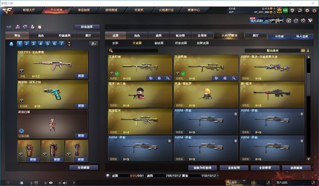 CFQM32098穿越火线账号详情图39