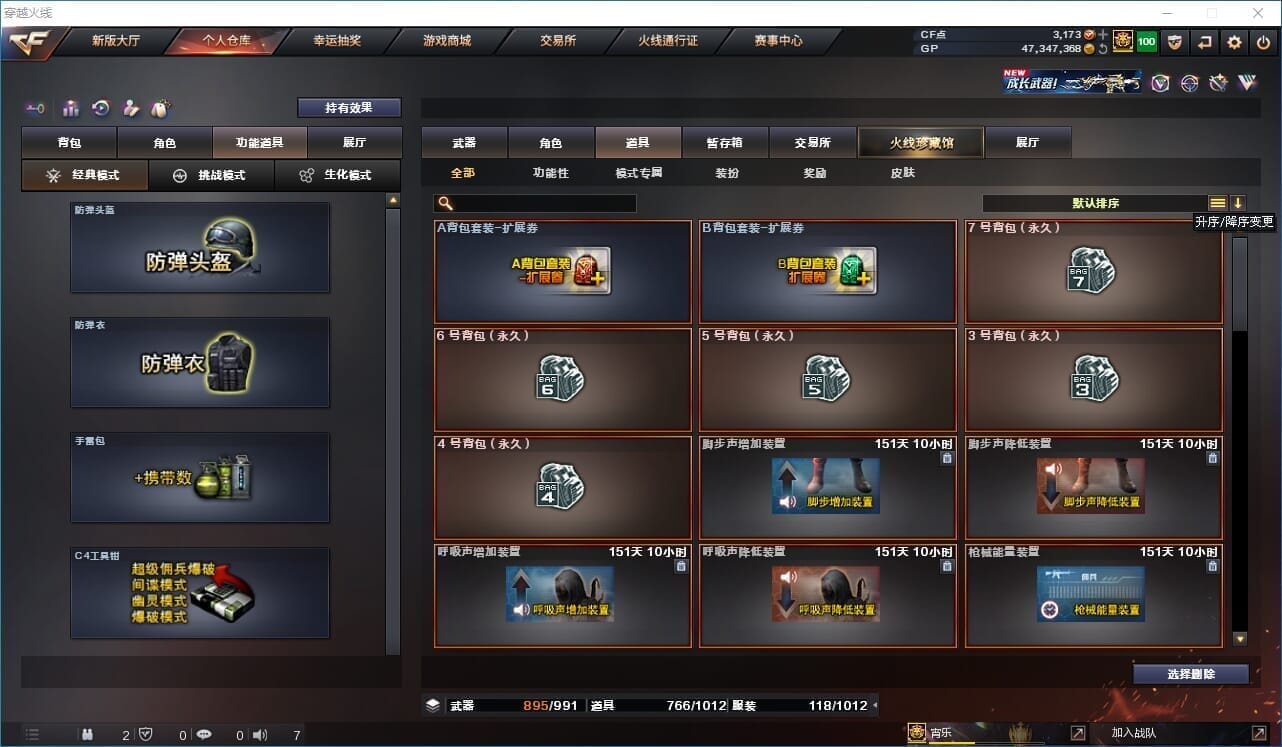 CFQM32098穿越火线账号详情图50