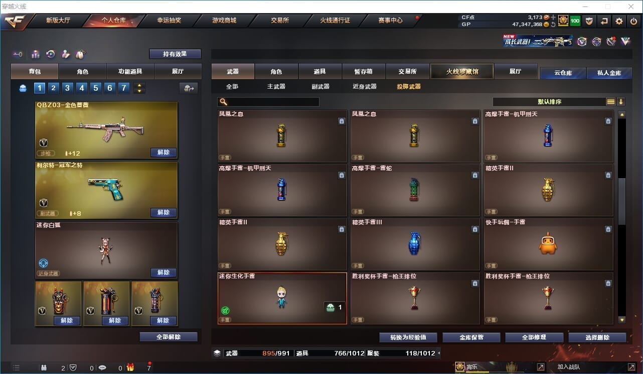 CFQM32098穿越火线账号详情图49