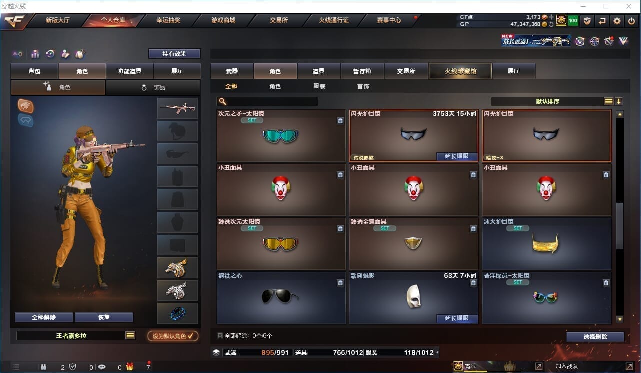 CFQM32098穿越火线账号详情图51