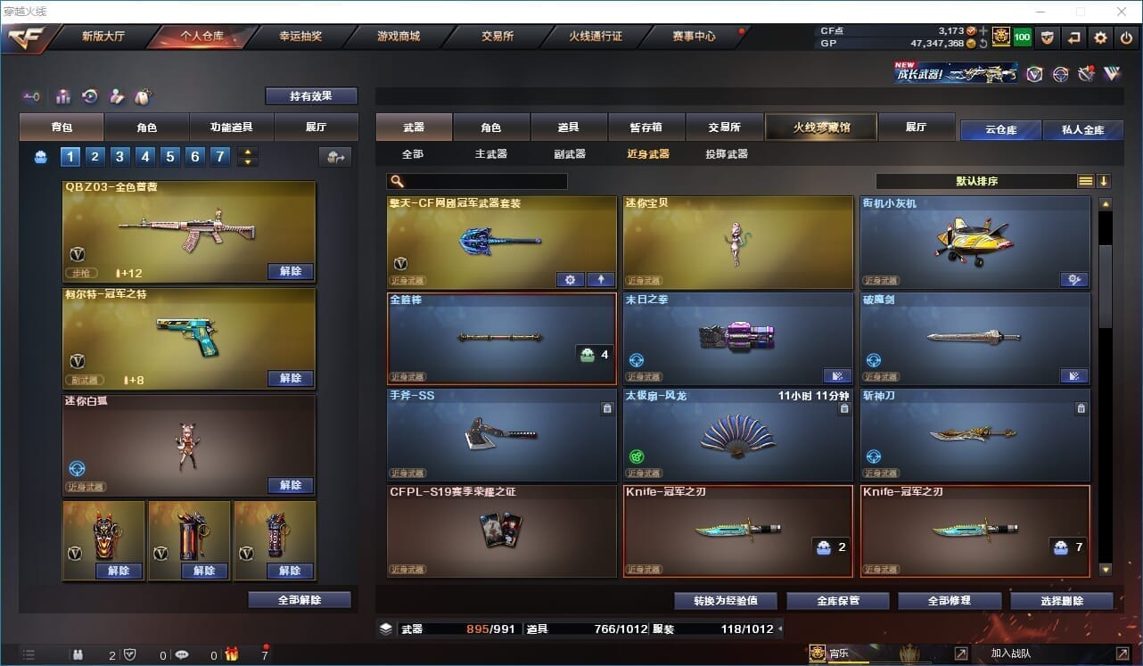 CFQM32098穿越火线账号详情图46